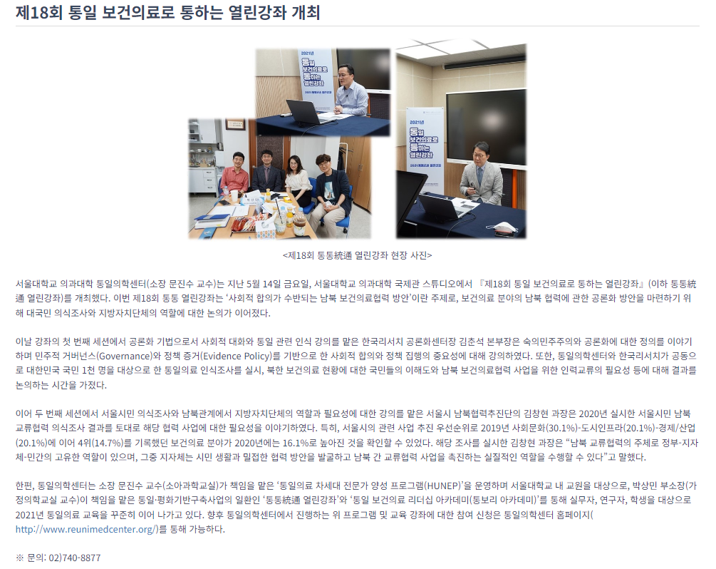 함춘인사이드_제18회 열린강좌.png